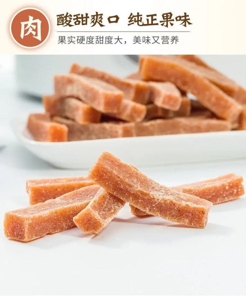 孔哥陈皮山楂条原味山楂条儿童健康童年零食果脯闲时零食