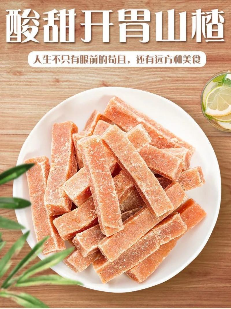 孔哥陈皮山楂条原味山楂条儿童健康童年零食果脯闲时零食