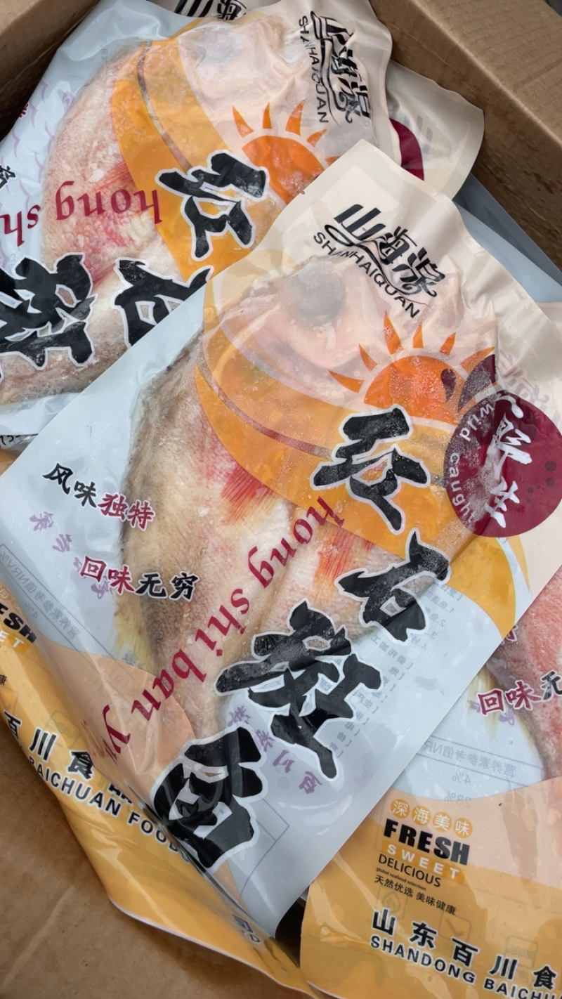 【免清理开背红石斑鱼】深海红鱼红石斑鱼大眼鱼富贵鱼石斑鱼