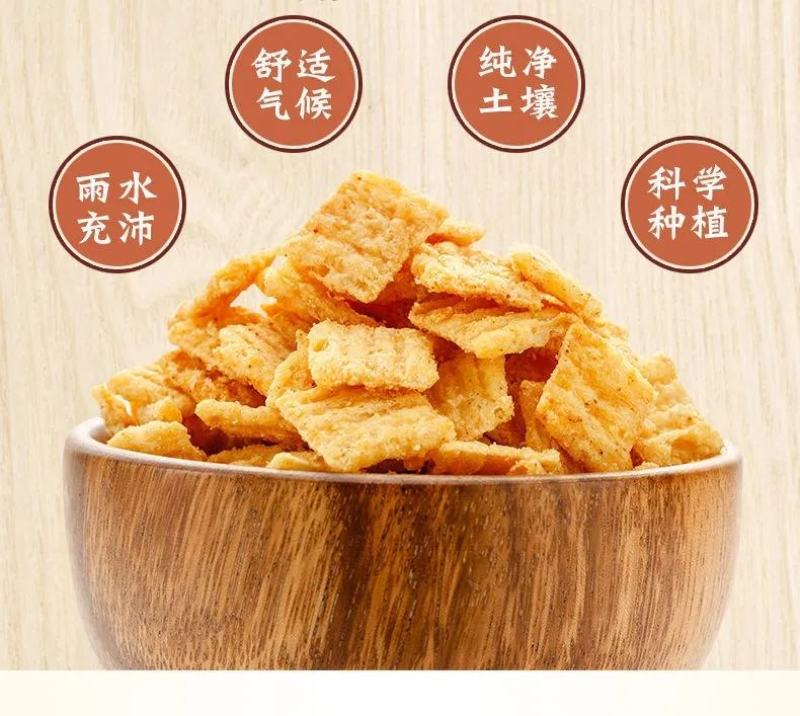 孔哥上新酥脆锅巴宿舍解馋纯手工糯米锅巴香辣口味干脆锅巴