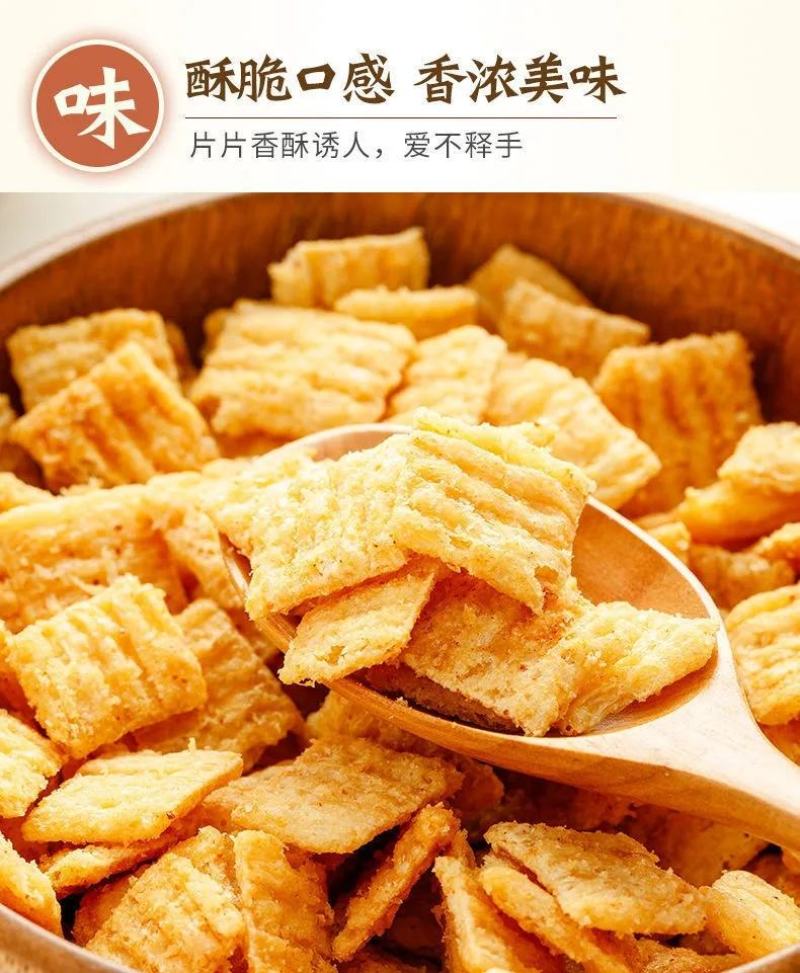 孔哥上新酥脆锅巴宿舍解馋纯手工糯米锅巴香辣口味干脆锅巴