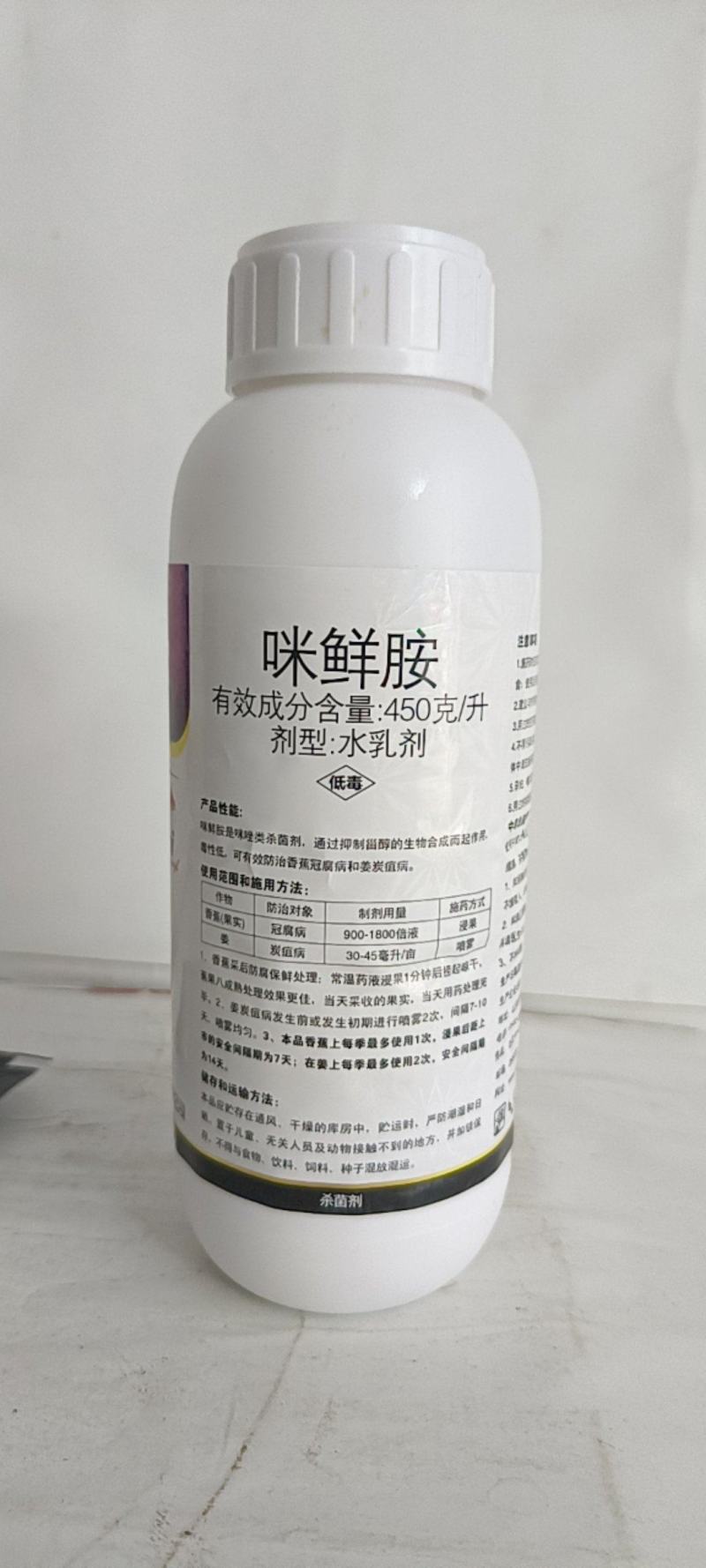 咪鲜胺炭疽冠腐病白粉病蔓枯病锈病赤星病有很好的预防效果。