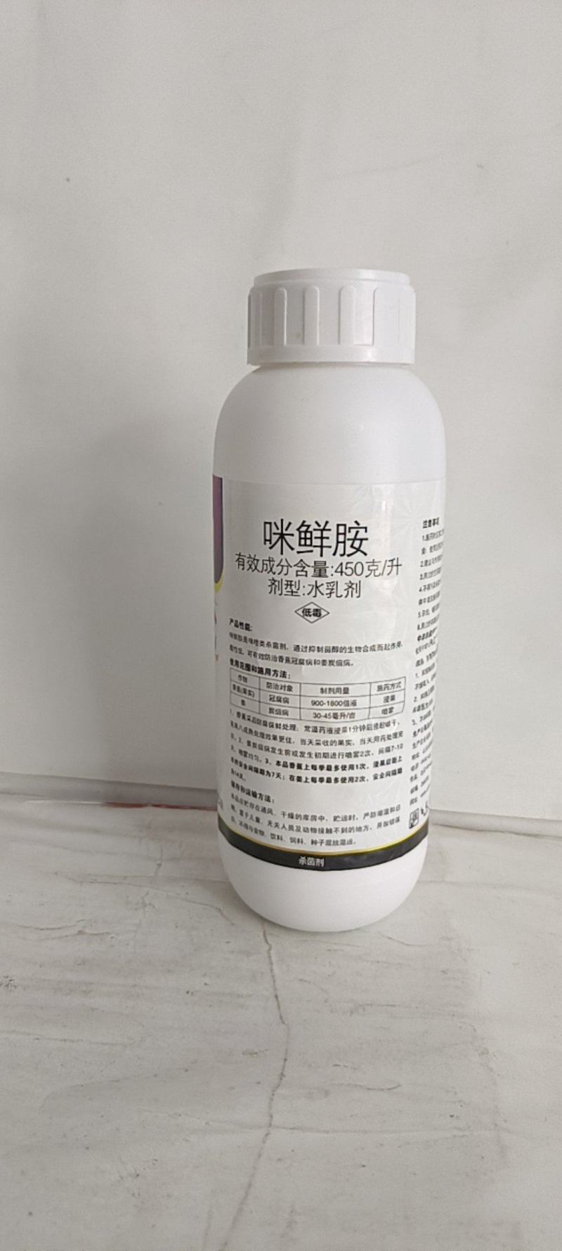 咪鲜胺炭疽冠腐病白粉病蔓枯病锈病赤星病有很好的预防效果。