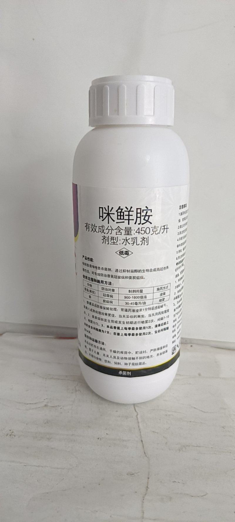 咪鲜胺炭疽冠腐病白粉病蔓枯病锈病赤星病有很好的预防效果。