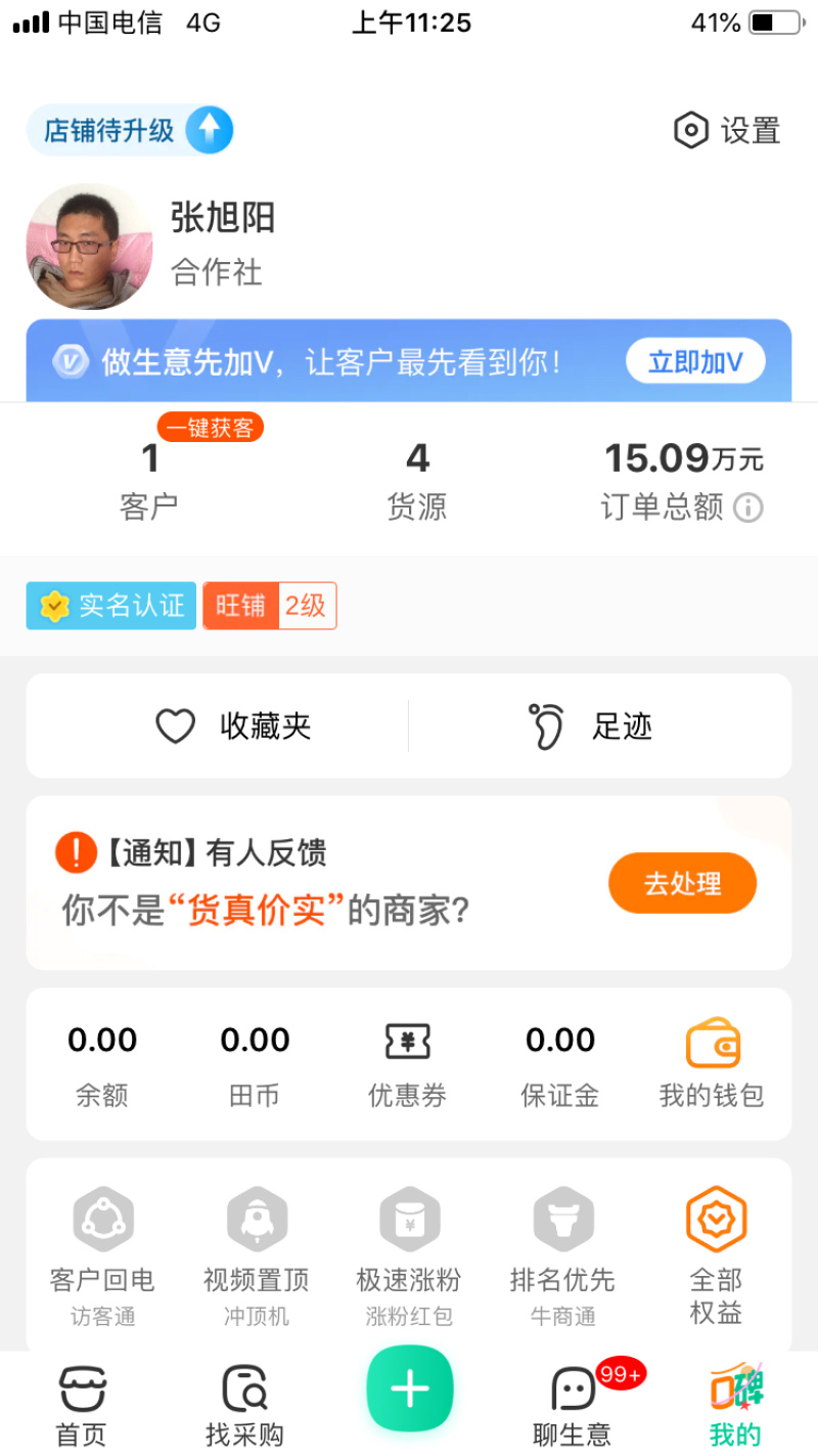 黄花菜种苗