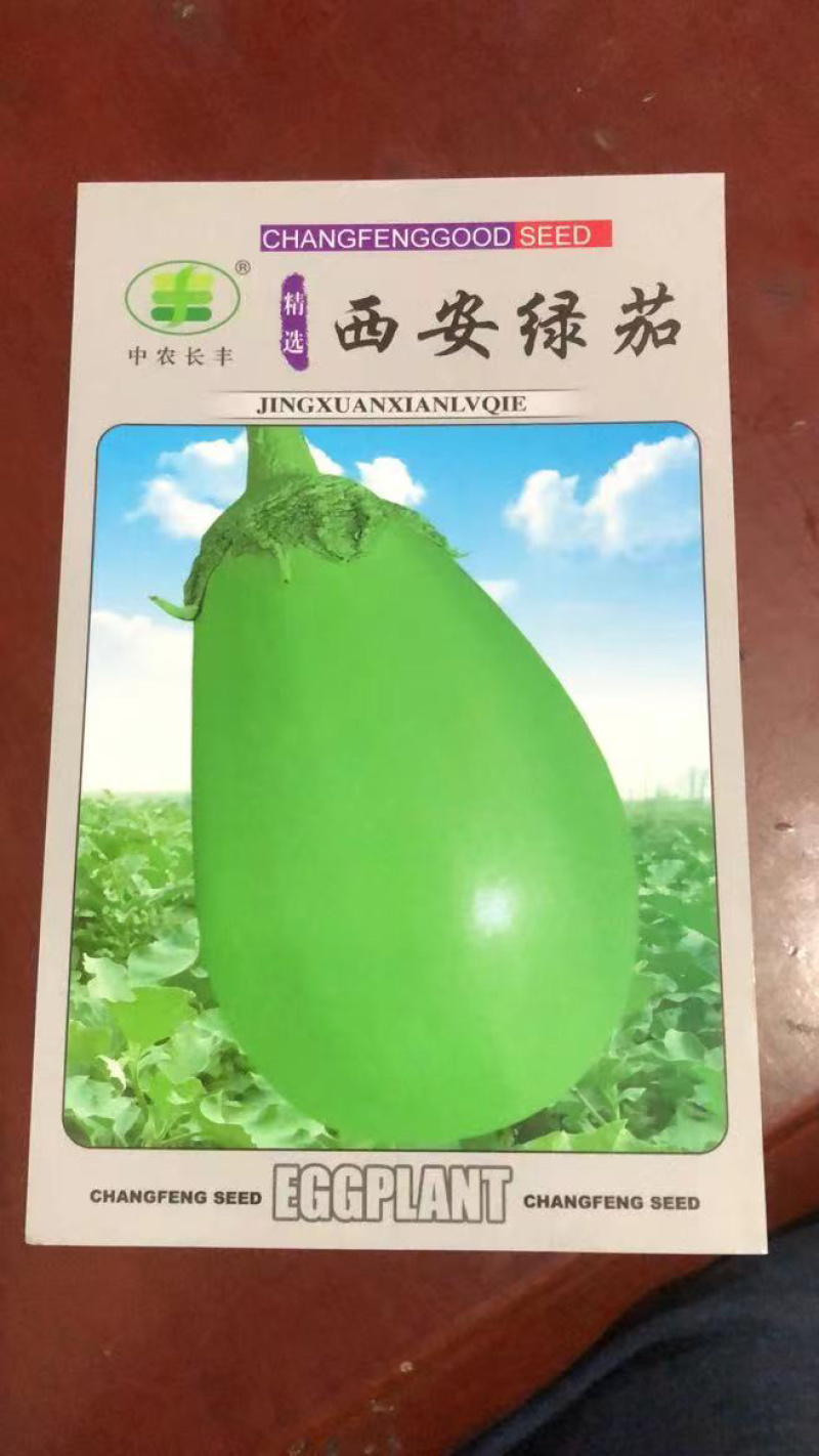 比亚久7159茄子种子1000粒/袋肉质细腻商品亮丽品质