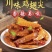 冷吃鸡尖麻辣凤翅五香鸡翅膀四川特色开袋即食泡椒凤爪