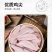 冷吃鸡尖麻辣凤翅五香鸡翅膀四川特色开袋即食泡椒凤爪