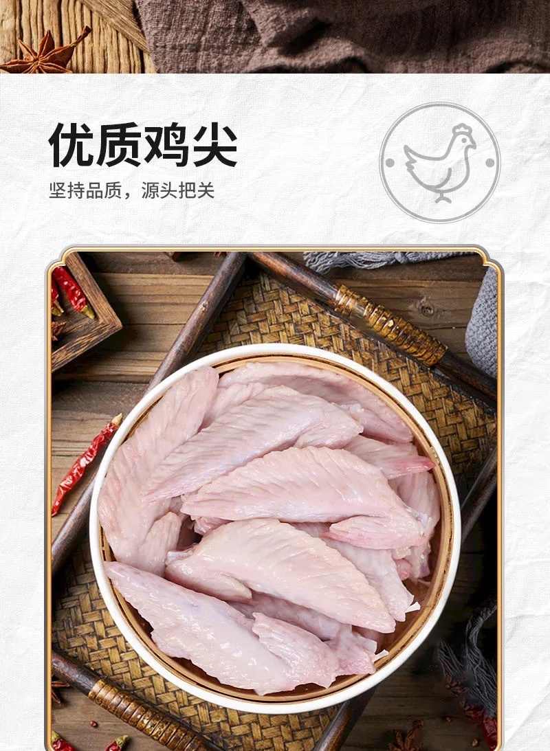 冷吃鸡尖麻辣凤翅五香鸡翅膀四川特色开袋即食泡椒凤爪
