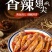 冷吃鸡尖麻辣凤翅五香鸡翅膀四川特色开袋即食泡椒凤爪