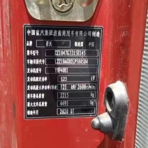 4.2高栏货车