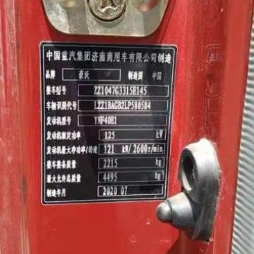 4.2高栏货车