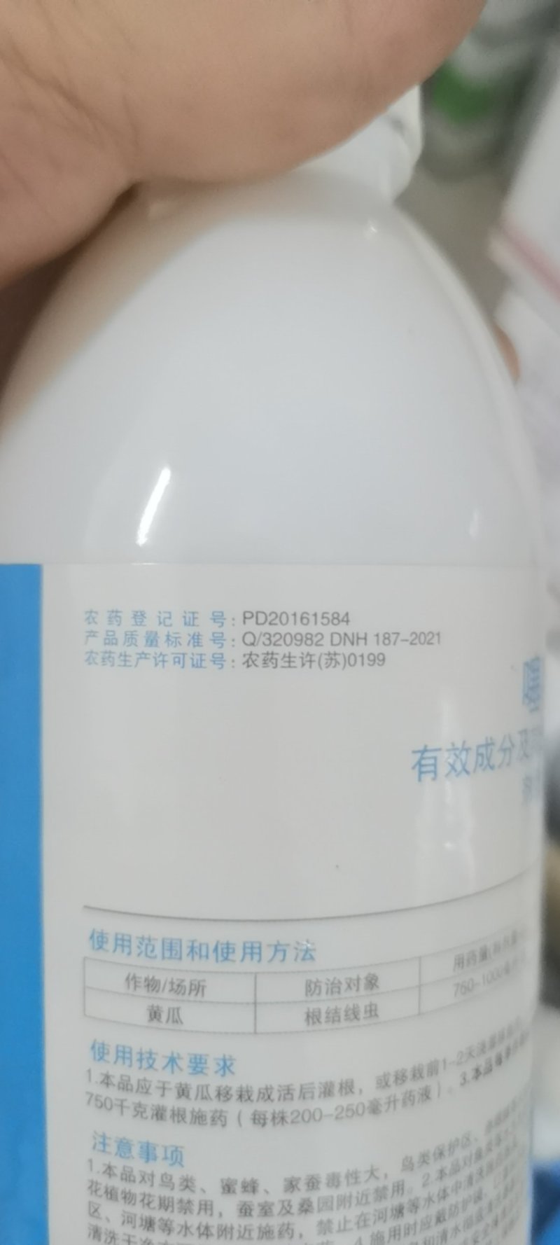 噻唑膦20%田卫宁黄瓜根结线虫农药杀菌剂灌根冲施广谱高效
