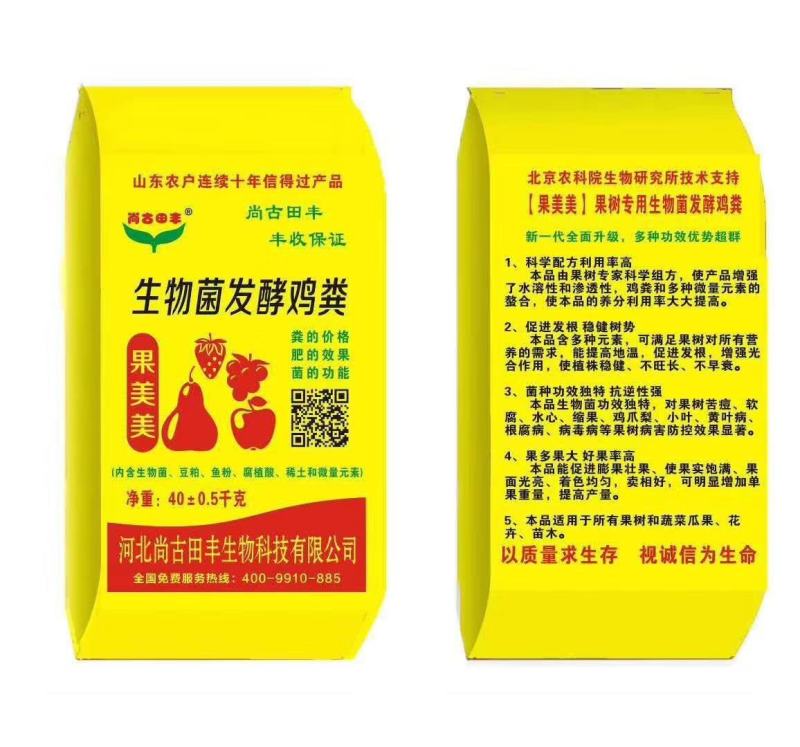 （热销）生物菌发酵鸡粪厂家直供，货源充足，全国接单