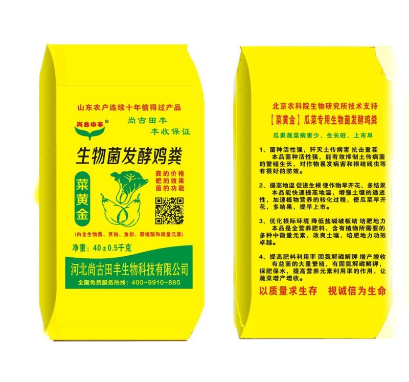 （热销）生物菌发酵鸡粪厂家直供，货源充足，全国接单