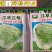 早熟白菜生育期55-60天，早熟、抗病、耐湿耐热适应性强