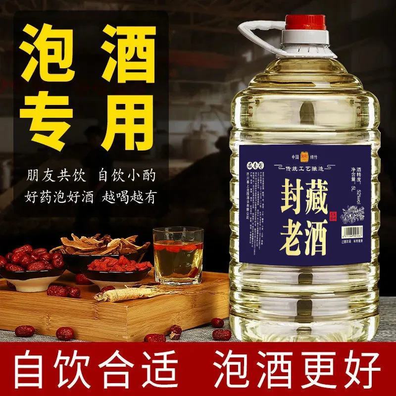 山泉水纯粮桶装10斤/5斤浓香型散装老酒泡酒散装高度米酒