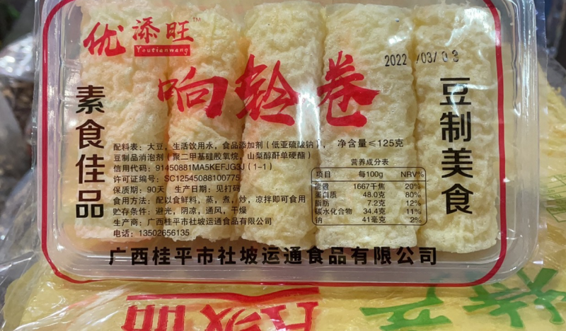 《优添旺》响铃卷火锅伴侣_响铃卷专为火锅而生