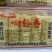 《优添旺》响铃卷火锅伴侣_响铃卷专为火锅而生