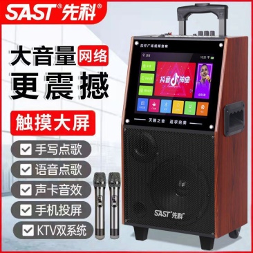 先科广场舞音响带显示屏幕拉杆音箱蓝牙大音量低音炮家用户外