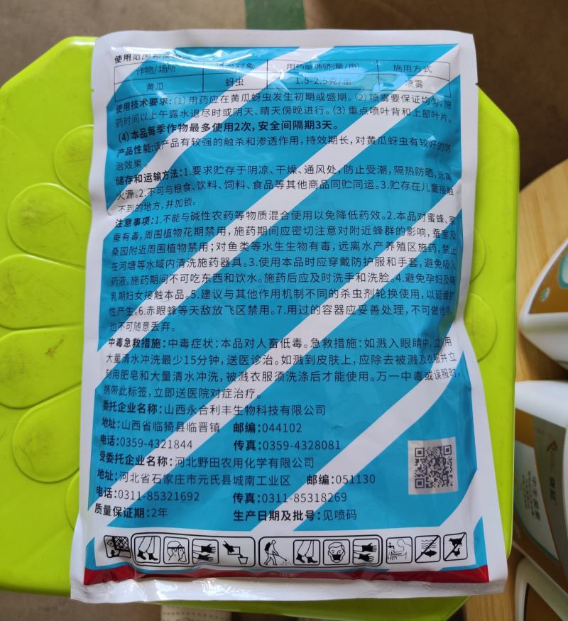 70%啶虫脒水分散蚜虫农药杀虫剂正品包邮