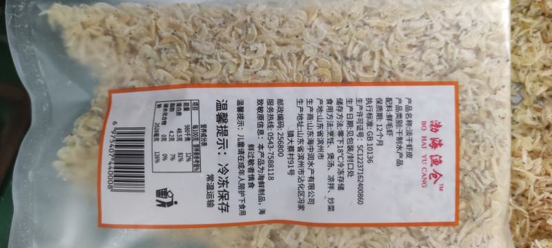 虾皮