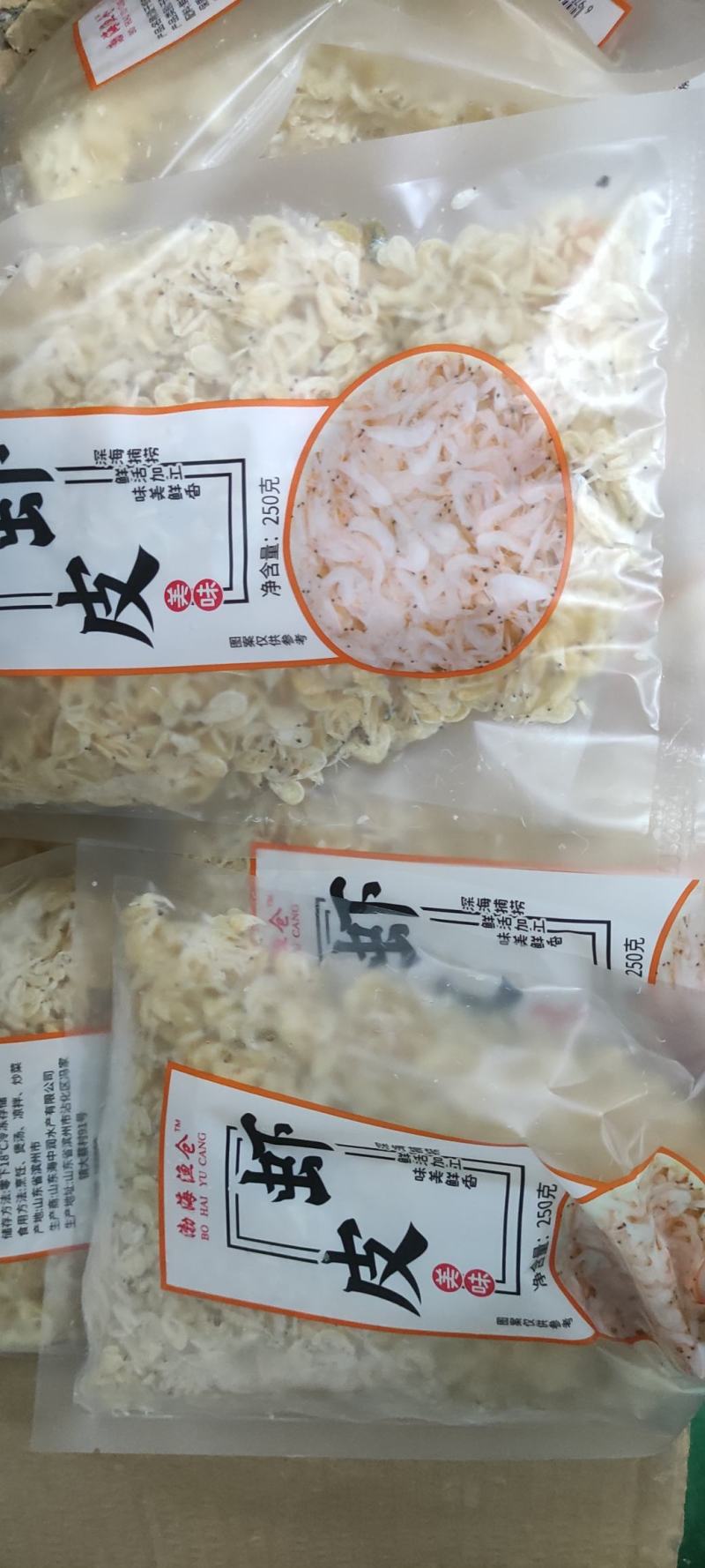 虾皮