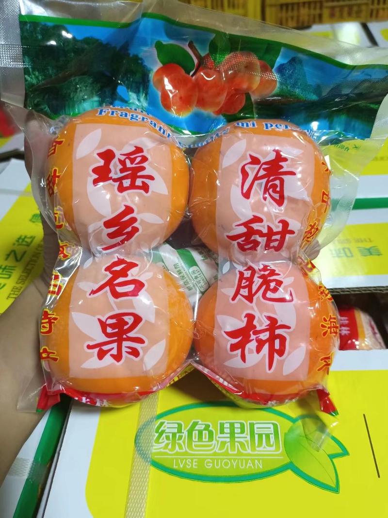 恭城甜脆柿，四个真空包装，质量稳定，货源充足
