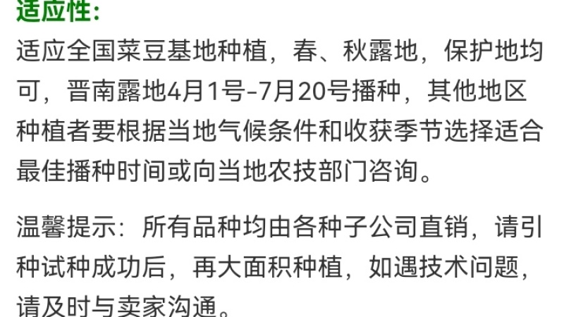 天源一号雀蛋豆外型美观营养丰富是理想的食米豆类