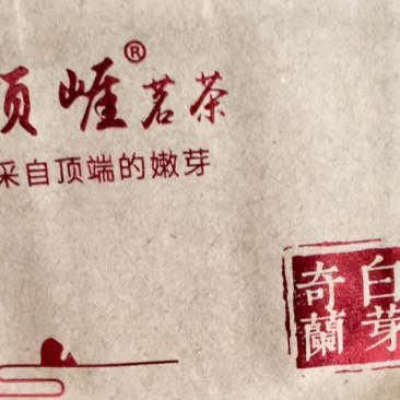 白芽奇兰（福建省漳州市平和县特产）
