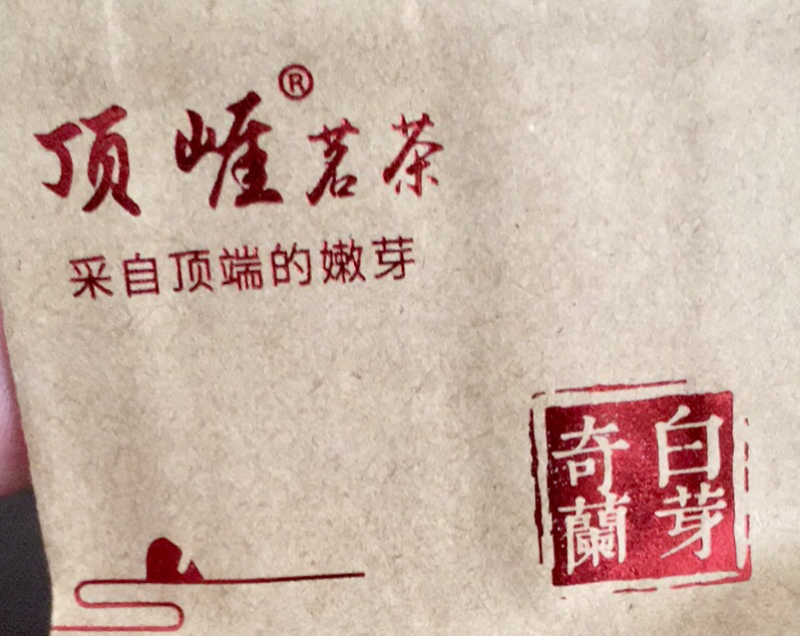 白芽奇兰（福建省漳州市平和县特产）
