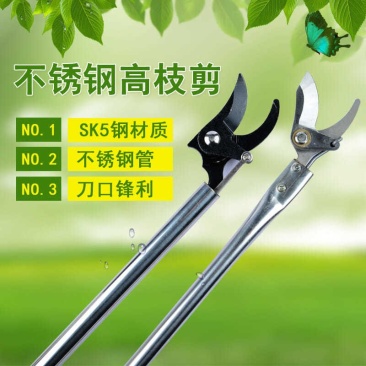包邮高枝剪修枝剪不锈钢剪刀修剪园林疏花稀果剪枝高空剪高枝