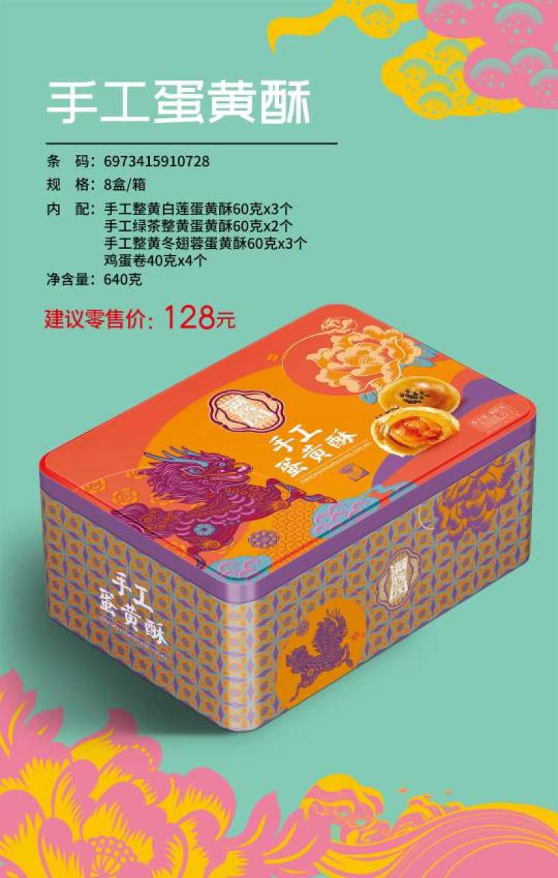 广式月饼