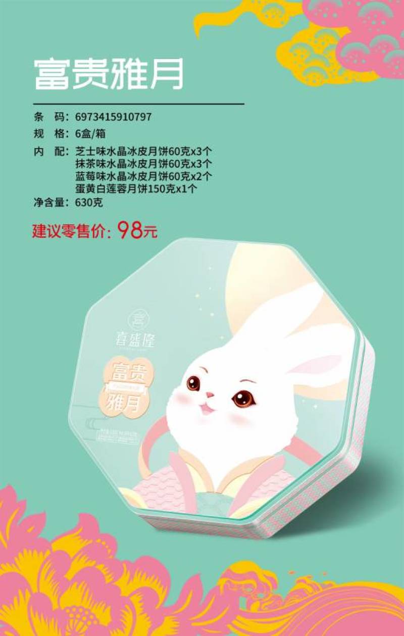 广式月饼