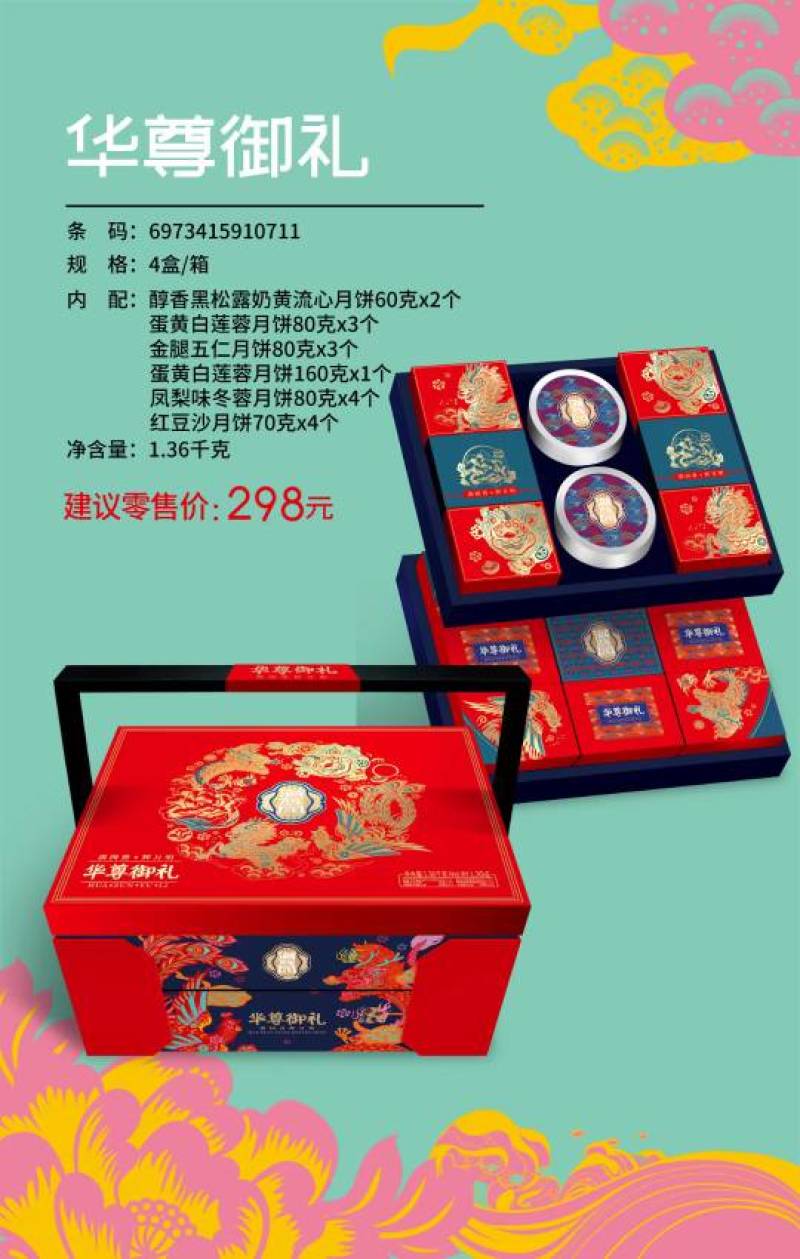 广式月饼