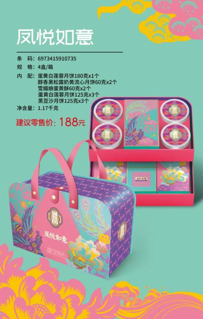 广式月饼