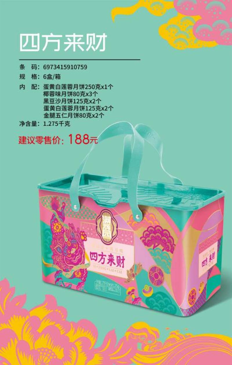 广式月饼