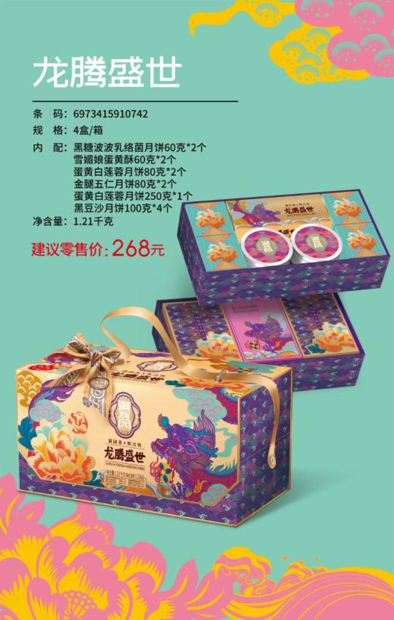 广式月饼