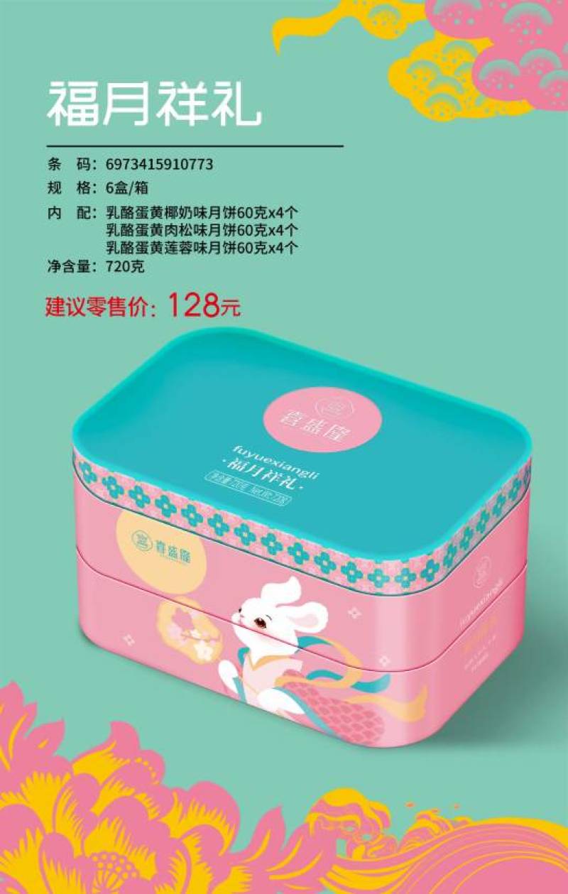 广式月饼
