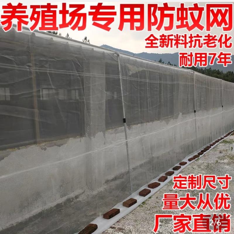 【推荐】大棚防虫网、养殖专用网、防鸟网出口厂家直销