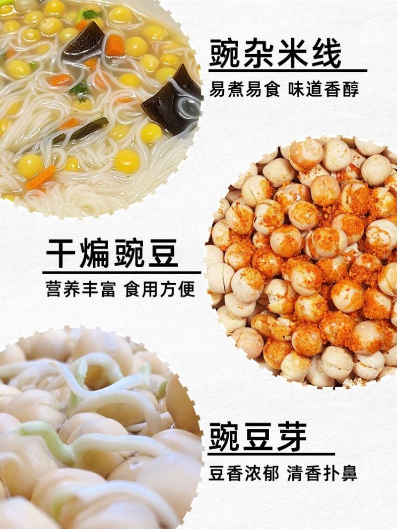 农家自产豌豆干货新货胡豆小蚕豆精选无杂物可作种子