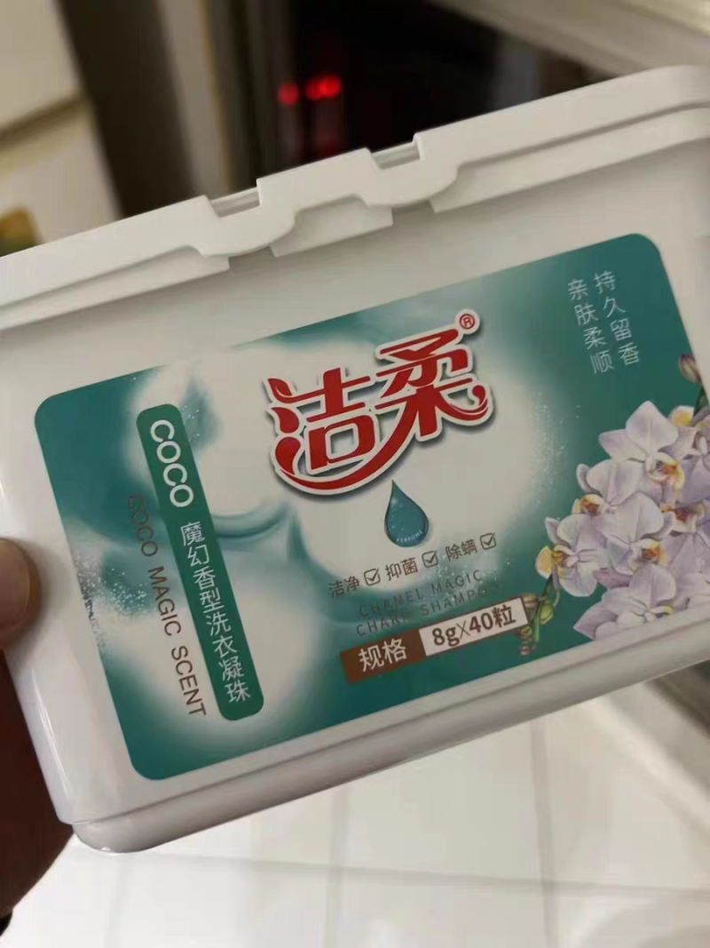 洁柔洗衣凝珠持久留香护色去污亮白浓缩酵素洗衣液除菌除螨留