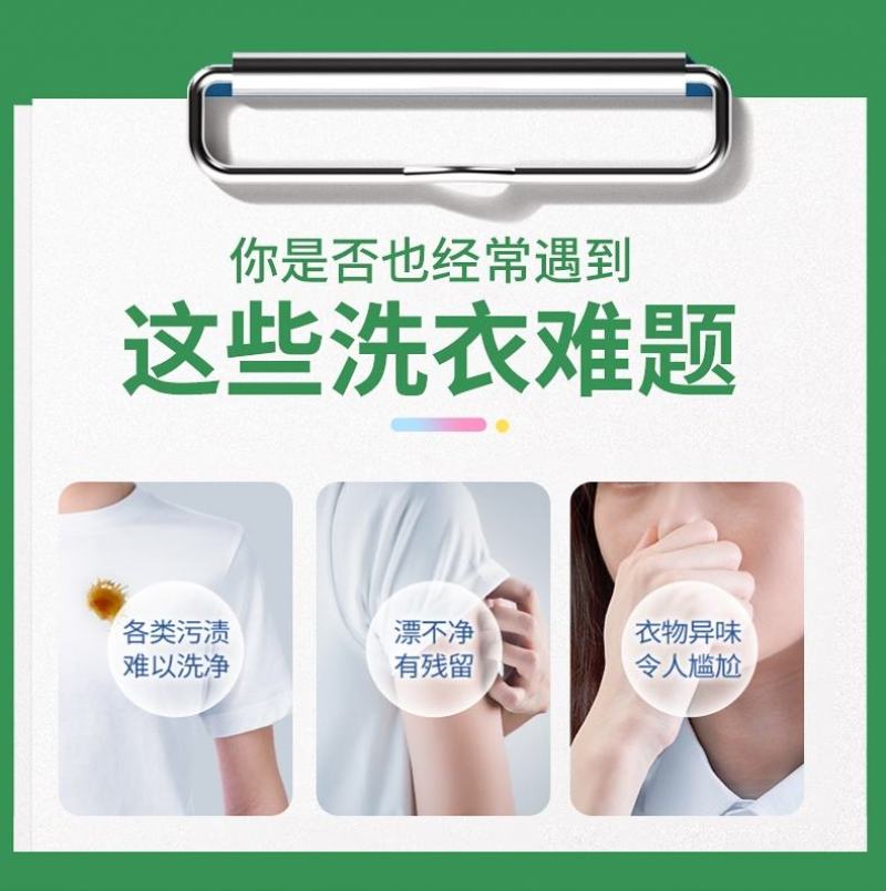 洁柔洗衣凝珠持久留香护色去污亮白浓缩酵素洗衣液除菌除螨留