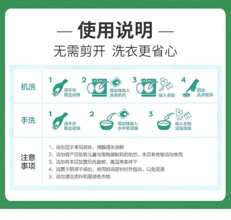 洁柔洗衣凝珠持久留香护色去污亮白浓缩酵素洗衣液除菌除螨留