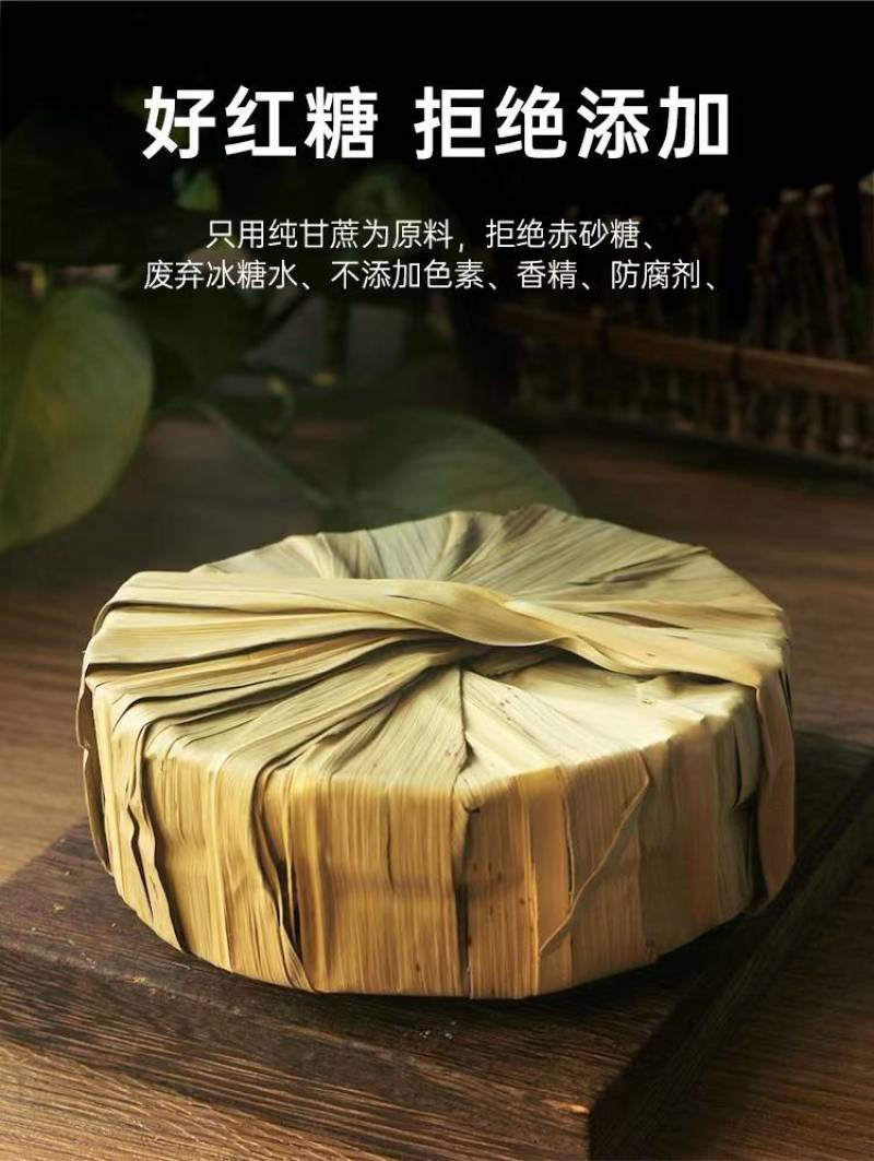 云南甘蔗叶子红糖[庆祝][庆祝][庆祝]老红糖，蔗香甜