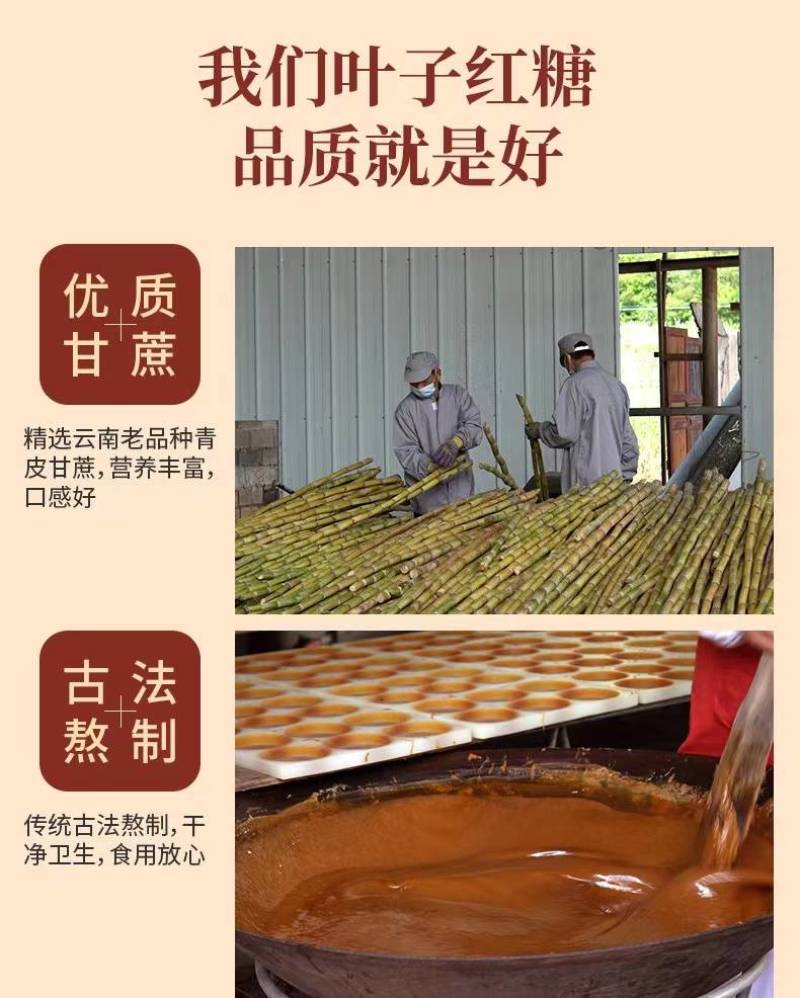 云南甘蔗叶子红糖[庆祝][庆祝][庆祝]老红糖，蔗香甜