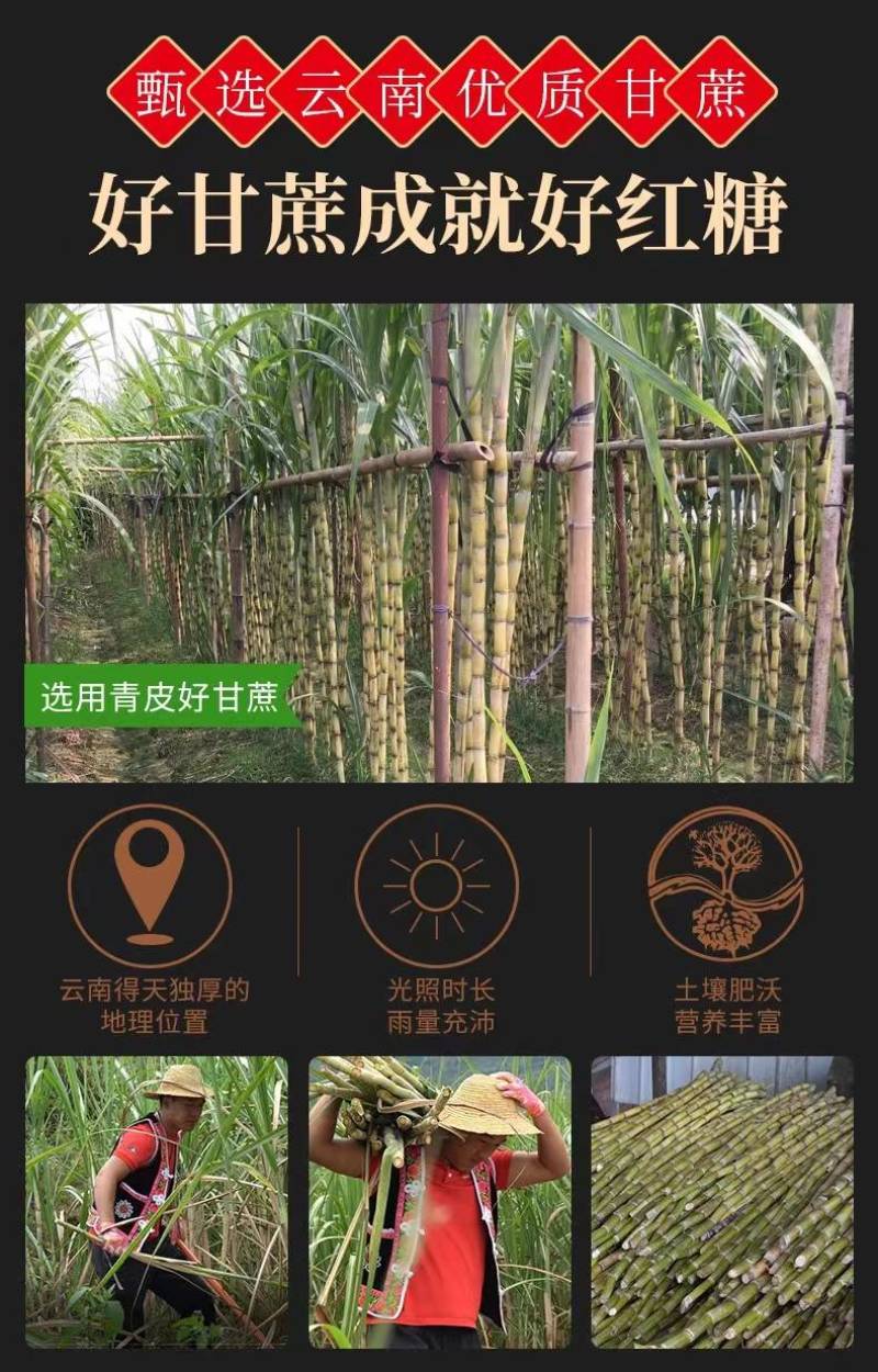 云南甘蔗叶子红糖[庆祝][庆祝][庆祝]老红糖，蔗香甜