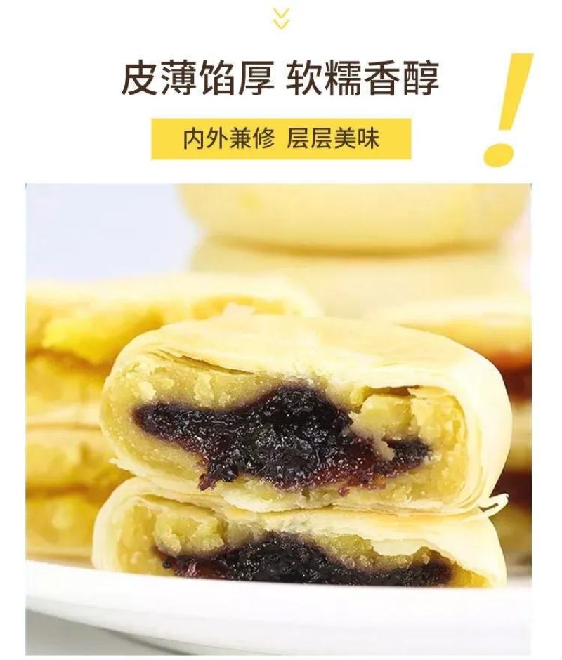 品诚如苏爆浆蓝莓饼网红包装软糯香甜糕点整箱更优惠