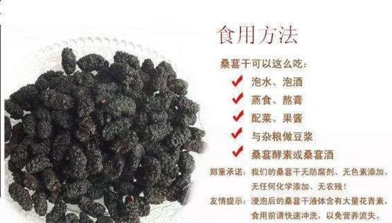 四川黑桑椹子，颗粒饱满，水洗无沙，口感好，可干吃量大从优