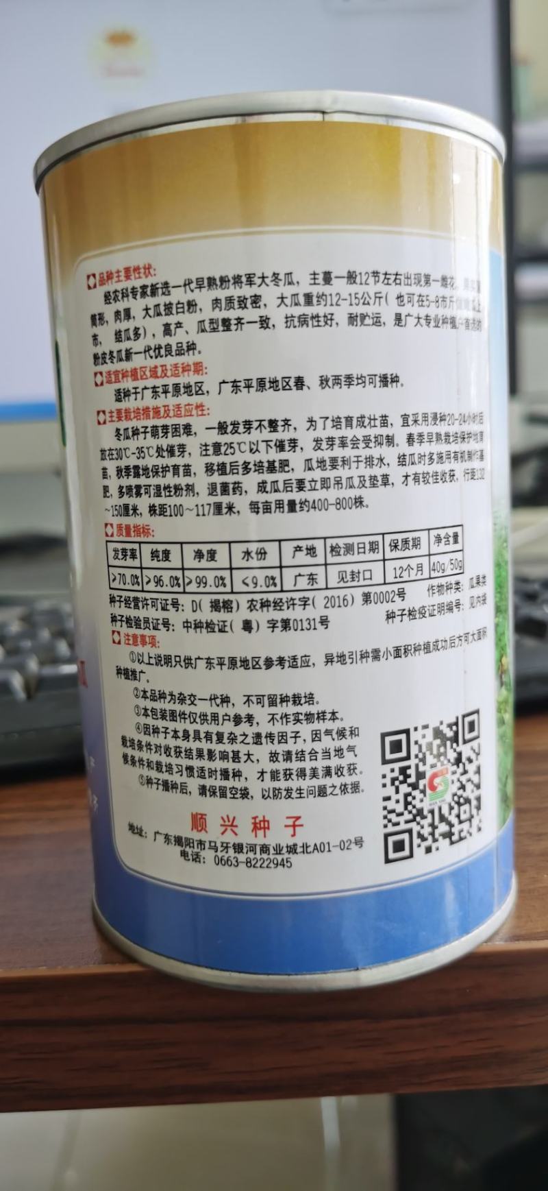 广东粉皮大冬瓜种子粉将军种籽巨型特大高产大面积种植